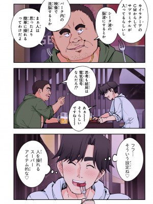 [かみか堂 (銀曜ハル)] スパ・カイラクーア２_112