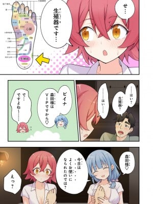 [かみか堂 (銀曜ハル)] スパ・カイラクーア２_167