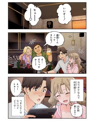 [かみか堂 (銀曜ハル)] スパ・カイラクーア２_120
