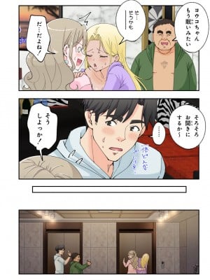 [かみか堂 (銀曜ハル)] スパ・カイラクーア２_152