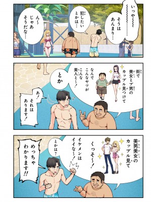 [かみか堂 (銀曜ハル)] スパ・カイラクーア２_024