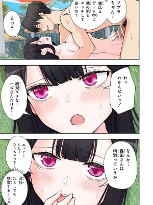 [かみか堂 (銀曜ハル)] スパ・カイラクーア２_067