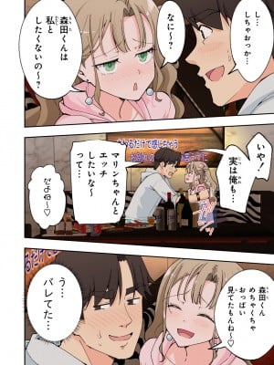 [かみか堂 (銀曜ハル)] スパ・カイラクーア２_128