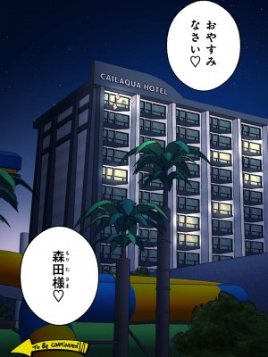 [かみか堂 (銀曜ハル)] スパ・カイラクーア２_211