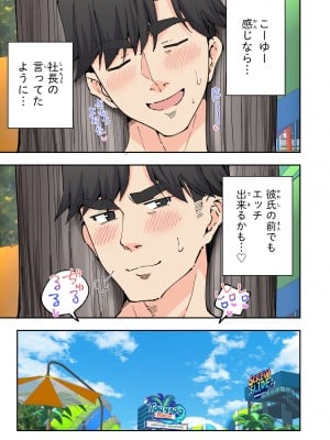 [かみか堂 (銀曜ハル)] スパ・カイラクーア２_091