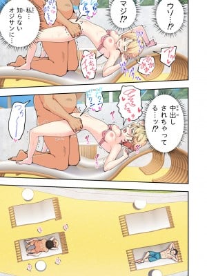 [かみか堂 (銀曜ハル)] スパ・カイラクーア２_103