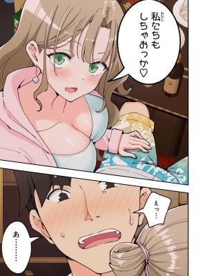 [かみか堂 (銀曜ハル)] スパ・カイラクーア２_127