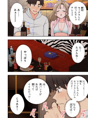 [かみか堂 (銀曜ハル)] スパ・カイラクーア２_126