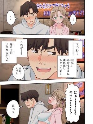 [かみか堂 (銀曜ハル)] スパ・カイラクーア２_125