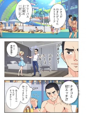 [かみか堂 (銀曜ハル)] スパ・カイラクーア２_095