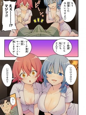 [かみか堂 (銀曜ハル)] スパ・カイラクーア２_171