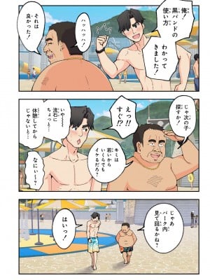 [かみか堂 (銀曜ハル)] スパ・カイラクーア２_108