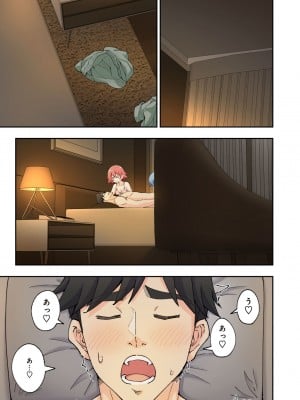 [かみか堂 (銀曜ハル)] スパ・カイラクーア２_175