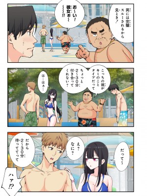 [かみか堂 (銀曜ハル)] スパ・カイラクーア２_043