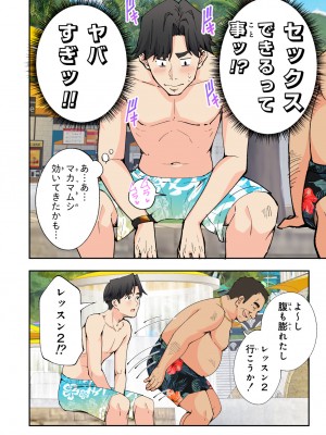 [かみか堂 (銀曜ハル)] スパ・カイラクーア２_022