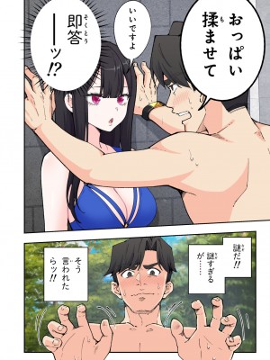 [かみか堂 (銀曜ハル)] スパ・カイラクーア２_052
