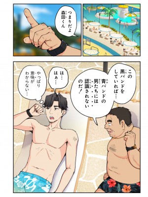 [かみか堂 (銀曜ハル)] スパ・カイラクーア２_036