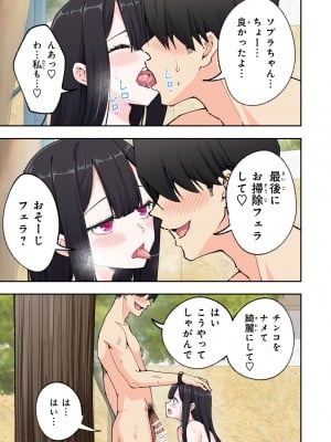 [かみか堂 (銀曜ハル)] スパ・カイラクーア２_089