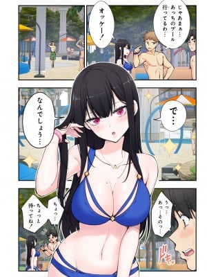 [かみか堂 (銀曜ハル)] スパ・カイラクーア２_044