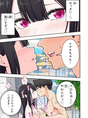 [かみか堂 (銀曜ハル)] スパ・カイラクーア２_057