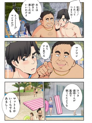 [かみか堂 (銀曜ハル)] スパ・カイラクーア２_045