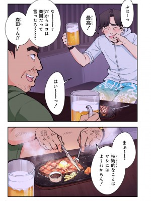 [かみか堂 (銀曜ハル)] スパ・カイラクーア２_111