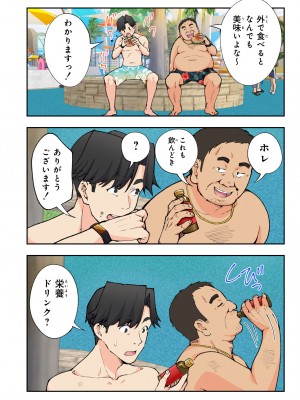 [かみか堂 (銀曜ハル)] スパ・カイラクーア２_016