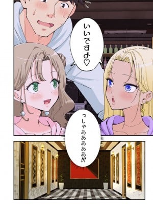 [かみか堂 (銀曜ハル)] スパ・カイラクーア２_118