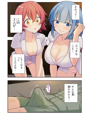 [かみか堂 (銀曜ハル)] スパ・カイラクーア２_172