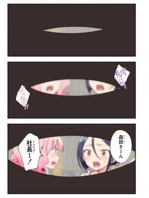 [かみか堂 (銀曜ハル)] スパ・カイラクーア２_009