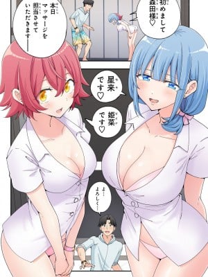 [かみか堂 (銀曜ハル)] スパ・カイラクーア２_161