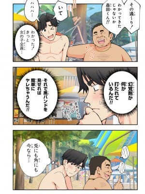 [かみか堂 (銀曜ハル)] スパ・カイラクーア２_020