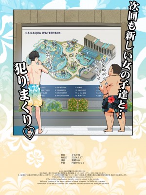 [かみか堂 (銀曜ハル)] スパ・カイラクーア２_212