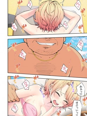 [かみか堂 (銀曜ハル)] スパ・カイラクーア２_092