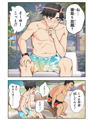 [かみか堂 (銀曜ハル)] スパ・カイラクーア２_038