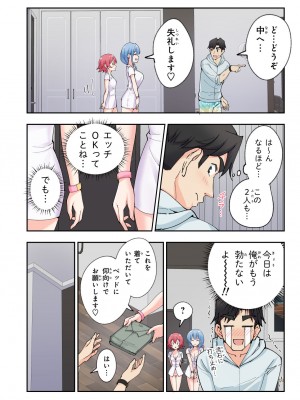 [かみか堂 (銀曜ハル)] スパ・カイラクーア２_162