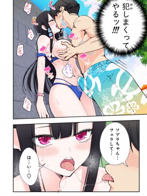 [かみか堂 (銀曜ハル)] スパ・カイラクーア２_058