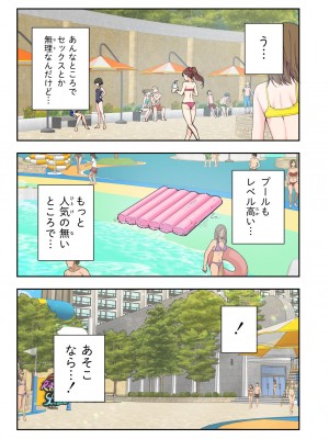 [かみか堂 (銀曜ハル)] スパ・カイラクーア２_049
