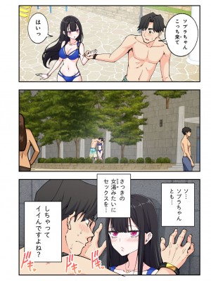 [かみか堂 (銀曜ハル)] スパ・カイラクーア２_050