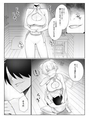 [いもけんぴ記念日] マンネリを怖れる爆乳お嬢様にコスプレえっち五番勝負を挑まれる話_32