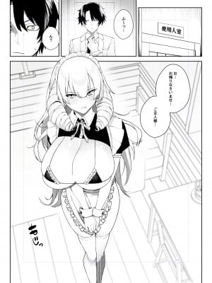 [いもけんぴ記念日] マンネリを怖れる爆乳お嬢様にコスプレえっち五番勝負を挑まれる話_06