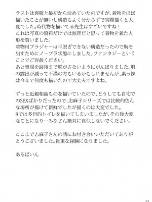 [あるばいん] 志麻子 ～妻の母～ 9 [便宜汉化组]_53