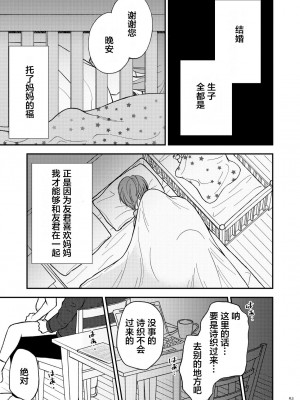 [あるばいん] 志麻子 ～妻の母～ 9 [便宜汉化组]_51