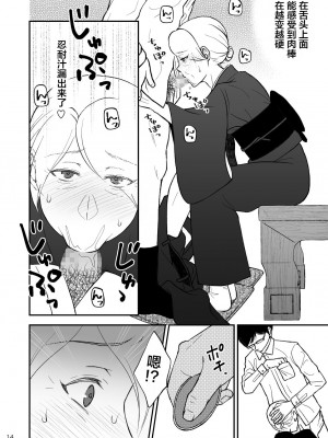 [あるばいん] 志麻子 ～妻の母～ 9 [便宜汉化组]_14