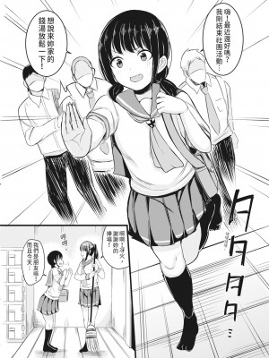 [リヒトゾイレ] 銭湯でヤリたい放題｜在浴池內盡情做愛 [中国翻訳] [無修正] [DL版]_055