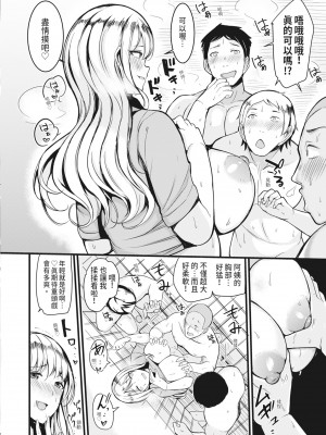 [リヒトゾイレ] 銭湯でヤリたい放題｜在浴池內盡情做愛 [中国翻訳] [無修正] [DL版]_059