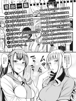 [リヒトゾイレ] 銭湯でヤリたい放題｜在浴池內盡情做愛 [中国翻訳] [無修正] [DL版]_206