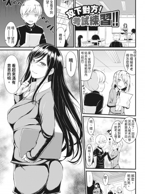 [リヒトゾイレ] 銭湯でヤリたい放題｜在浴池內盡情做愛 [中国翻訳] [無修正] [DL版]_156
