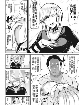 [リヒトゾイレ] 銭湯でヤリたい放題｜在浴池內盡情做愛 [中国翻訳] [無修正] [DL版]_189