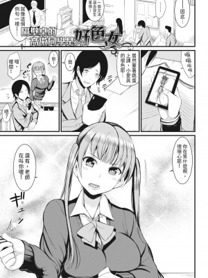 [リヒトゾイレ] 銭湯でヤリたい放題｜在浴池內盡情做愛 [中国翻訳] [無修正] [DL版]_110